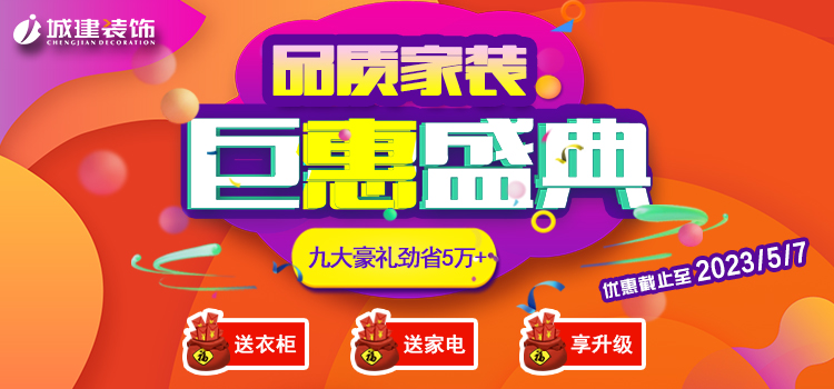 強(qiáng)強(qiáng)聯(lián)合！杭州5月7日家裝盛典，百萬福利鉅惠來襲！